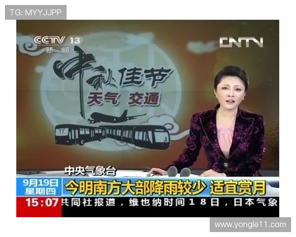 电视直播新闻综合频道全天候实时播报